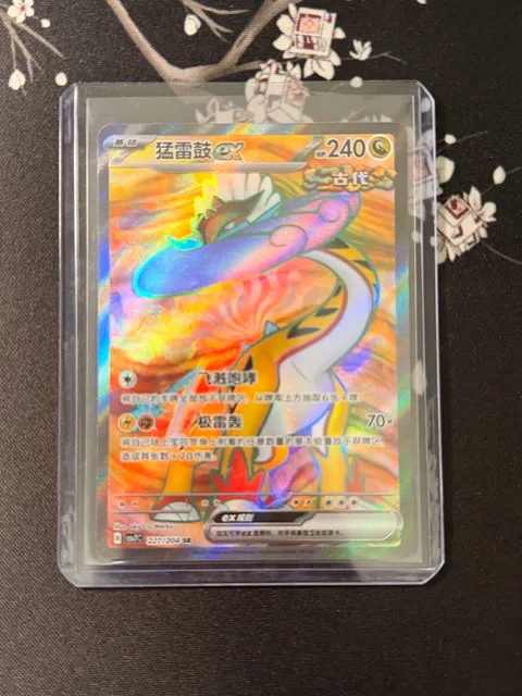 Pokemon Raging Bolt ex SR 227/204 Simplified Chinese Card
