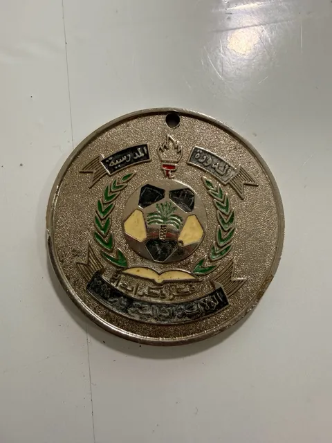 Sudan School Sports Tournament Soccer Medal 1990