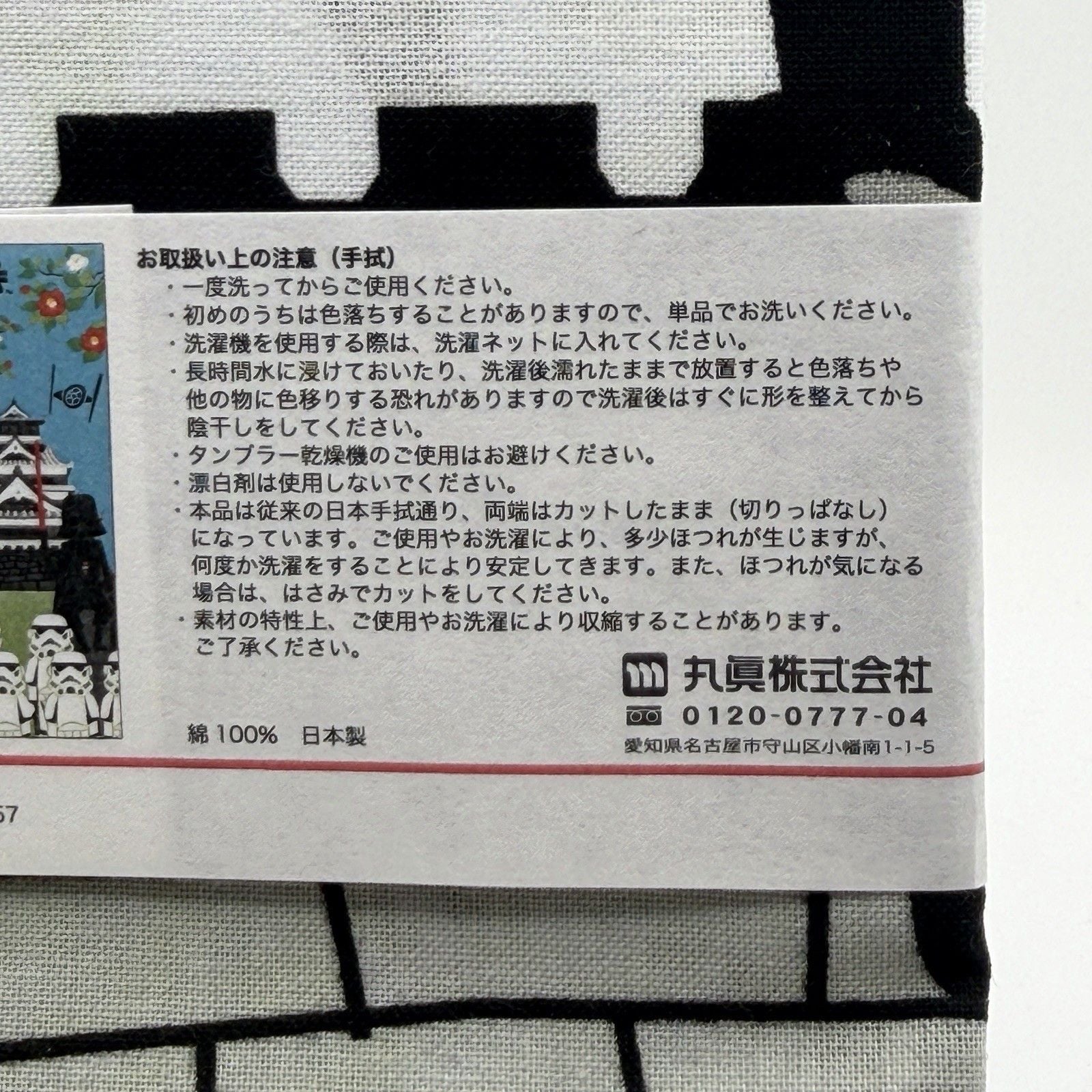 Star Wars Japanese Exclusive Tenugui Banner Set Of 3 17