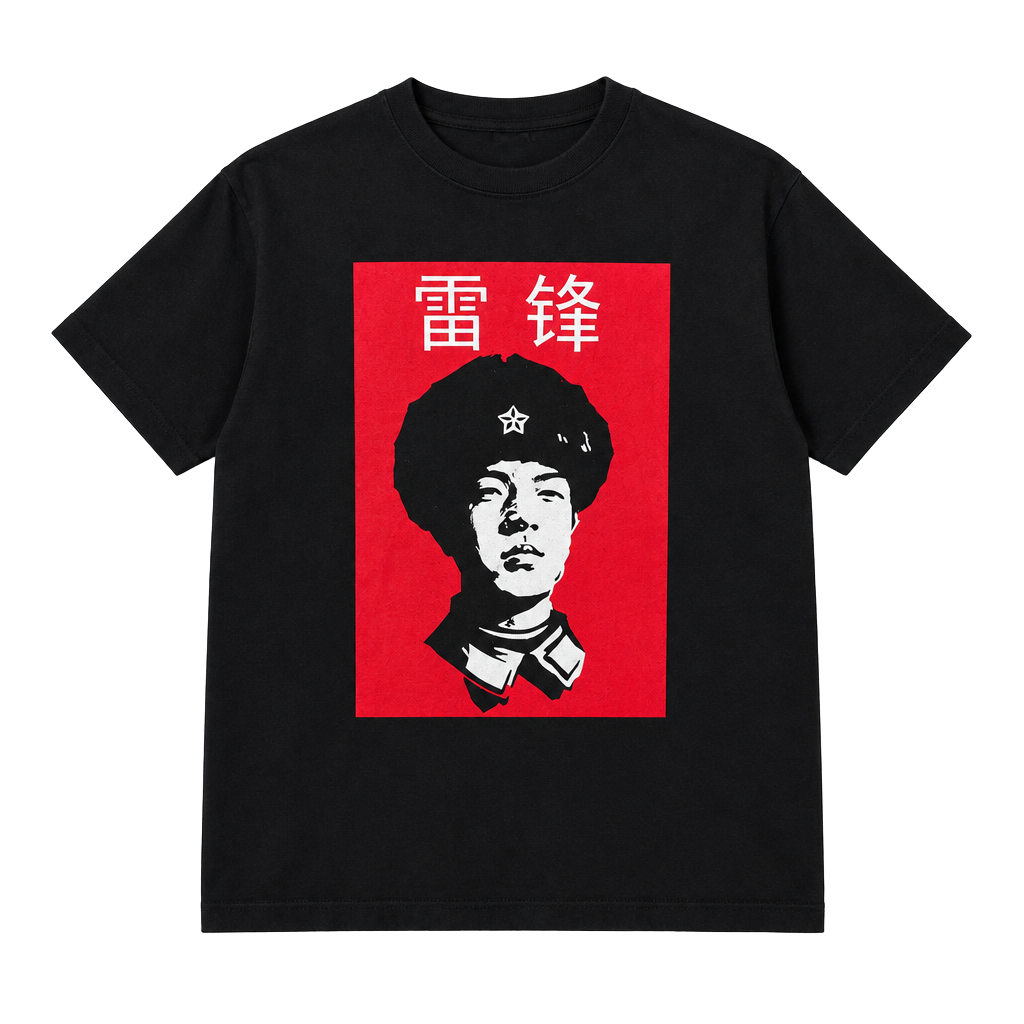 Jieda Lei Feng Graphic T-Shirt XXL Black Cotton Chinese Propaganda Art 1