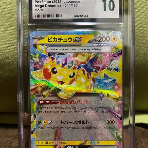 Pokémon 2025 Japanese Mega Dream ex Pikachu ex 044/193 Holo CGC 10 Gem Mint