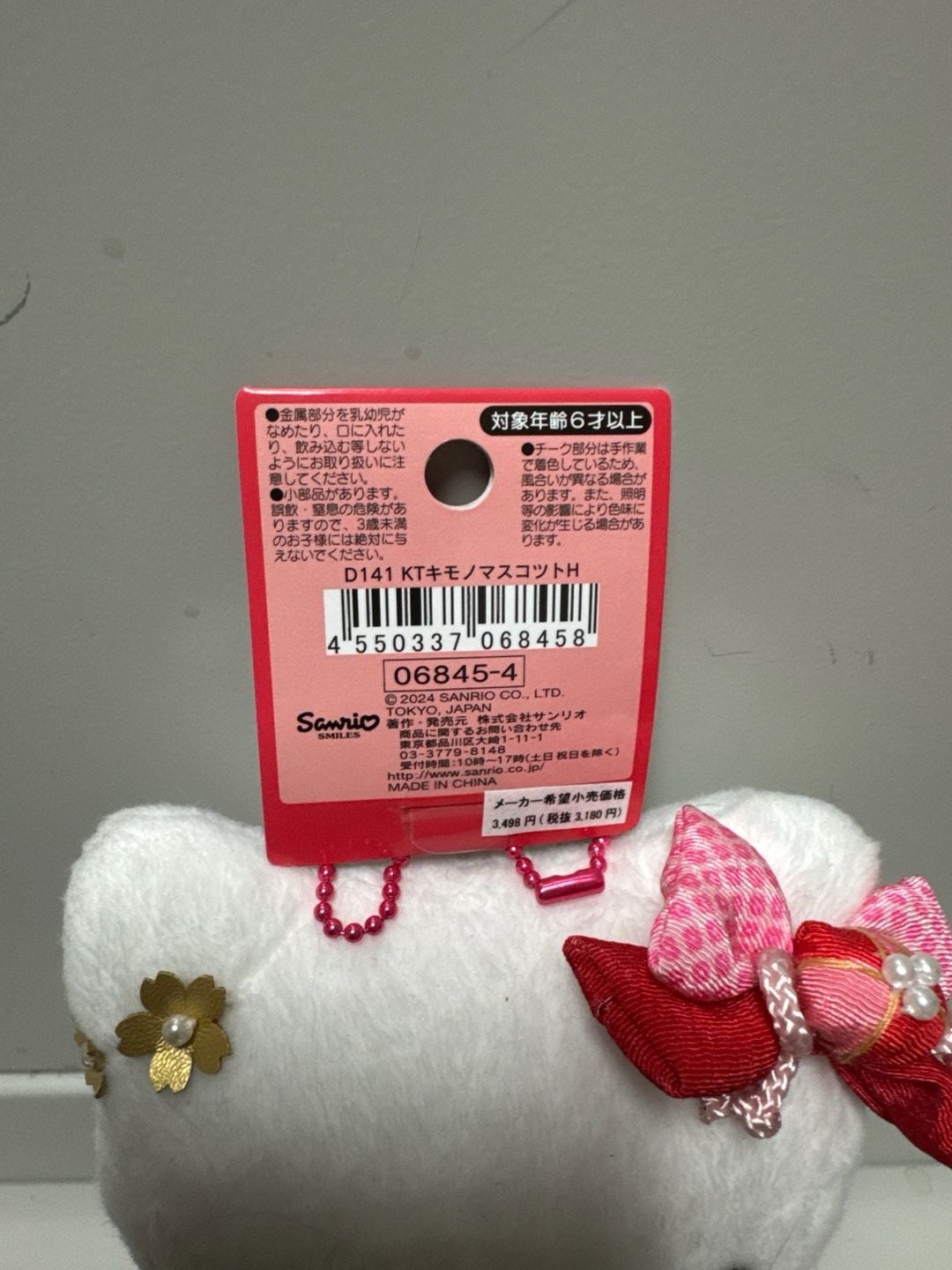 Sanrio Hello Kitty Kimono Mascot Holder Plush Keychain Sakura 2024 2