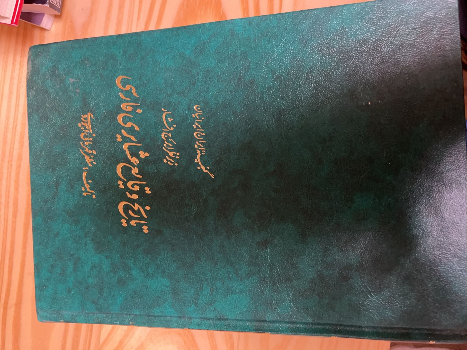 Tarikh-e Vaghay-e Ashayer-e Fars (History of Fars Tribes) Hardcover Book 1