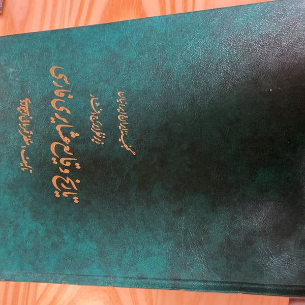 Tarikh-e Vaghay-e Ashayer-e Fars (History of Fars Tribes) Hardcover Book