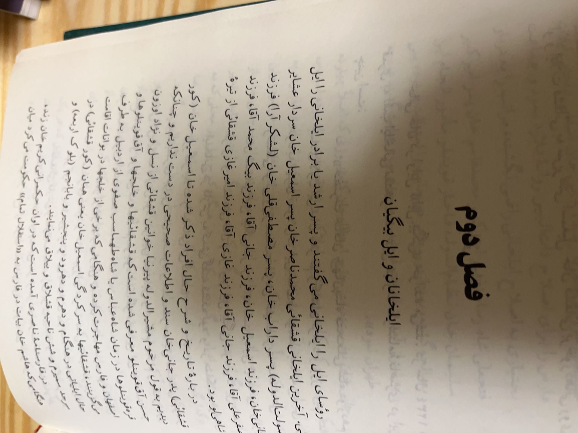 Tarikh-e Vaghay-e Ashayer-e Fars (History of Fars Tribes) Hardcover Book 7