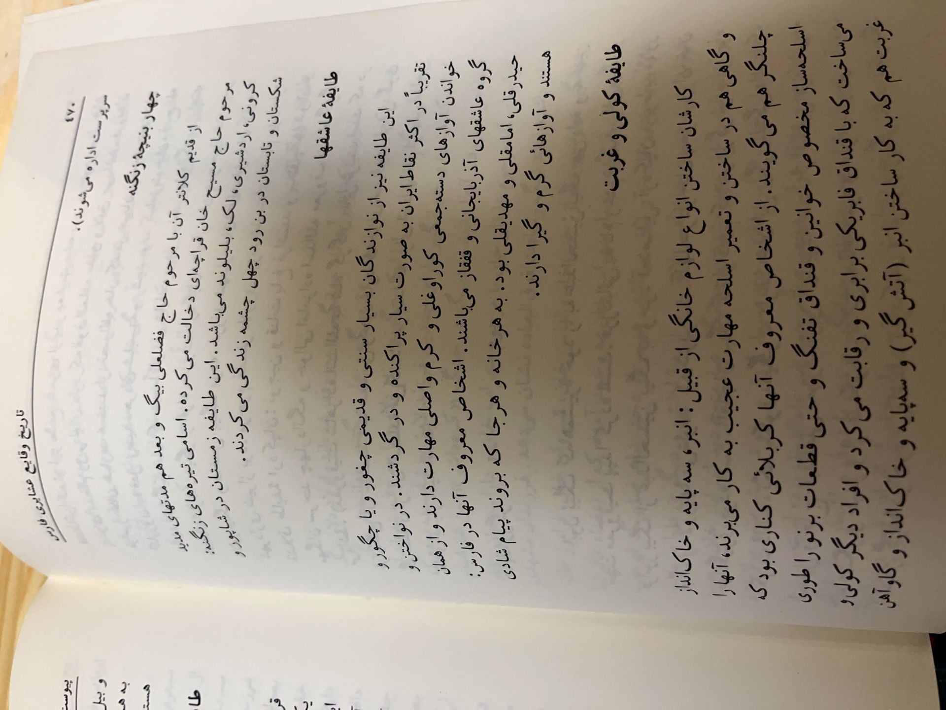 Tarikh-e Vaghay-e Ashayer-e Fars (History of Fars Tribes) Hardcover Book 8