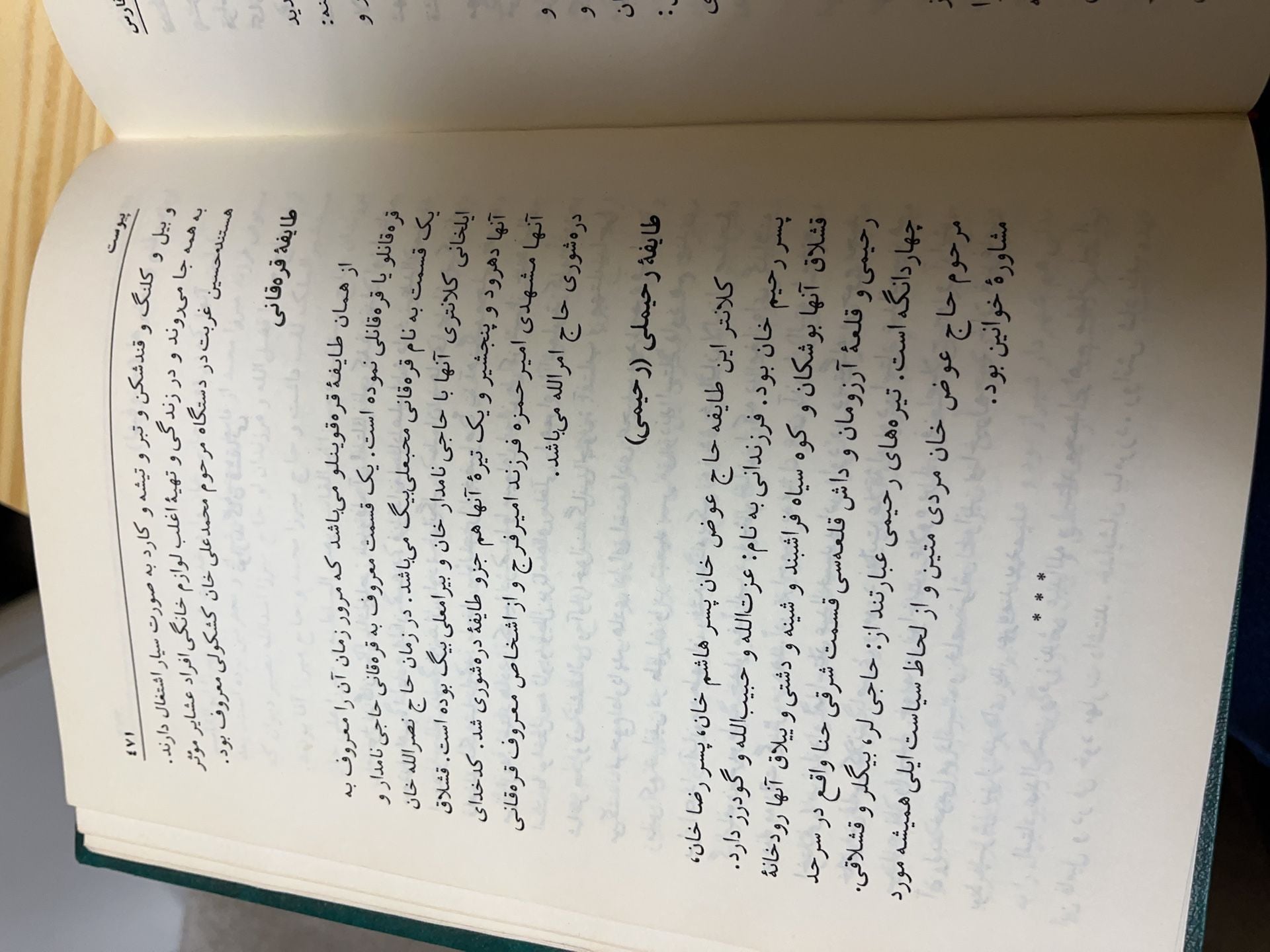 Tarikh-e Vaghay-e Ashayer-e Fars (History of Fars Tribes) Hardcover Book 9