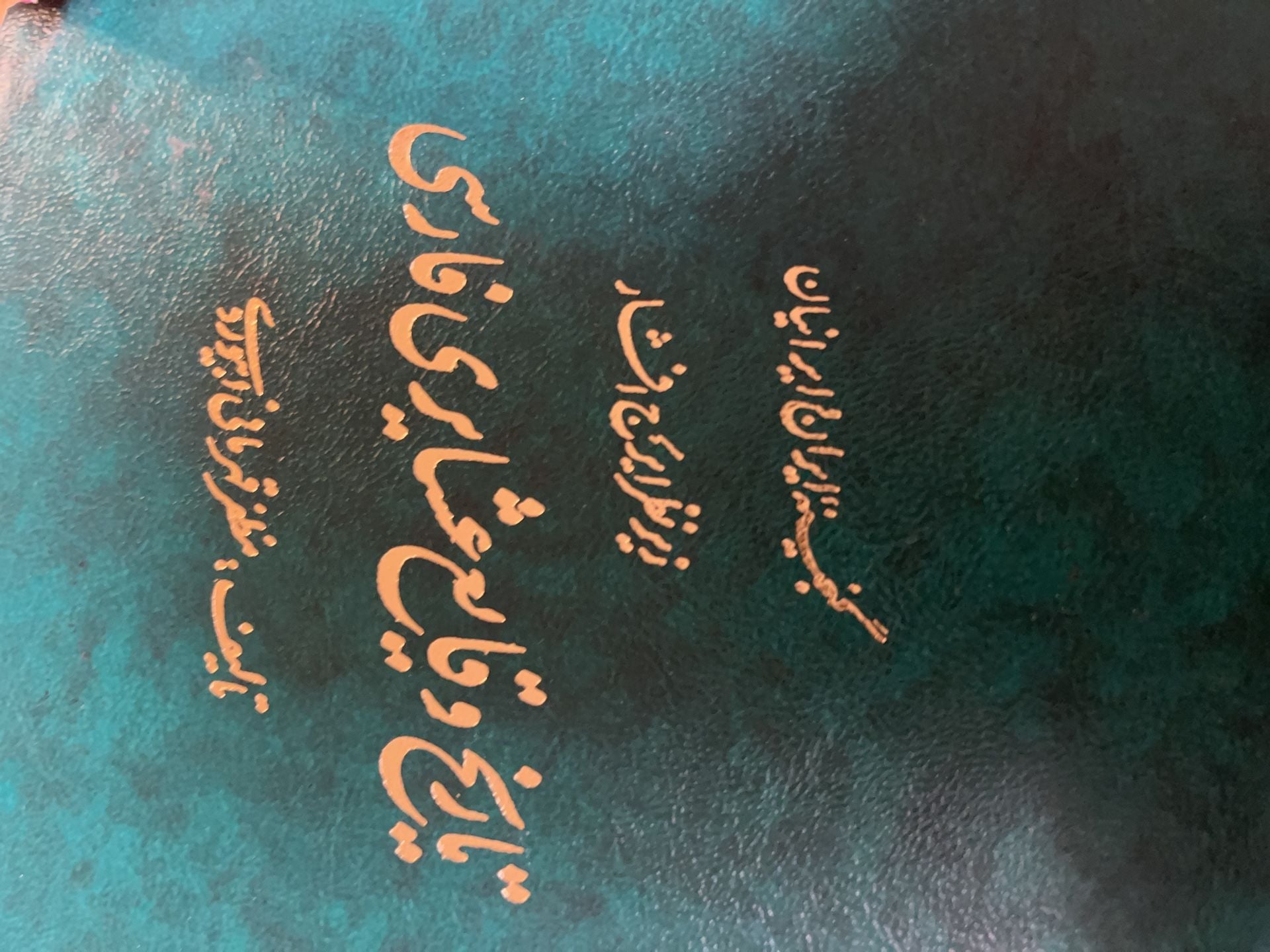 Tarikh-e Vaghay-e Ashayer-e Fars (History of Fars Tribes) Hardcover Book 14