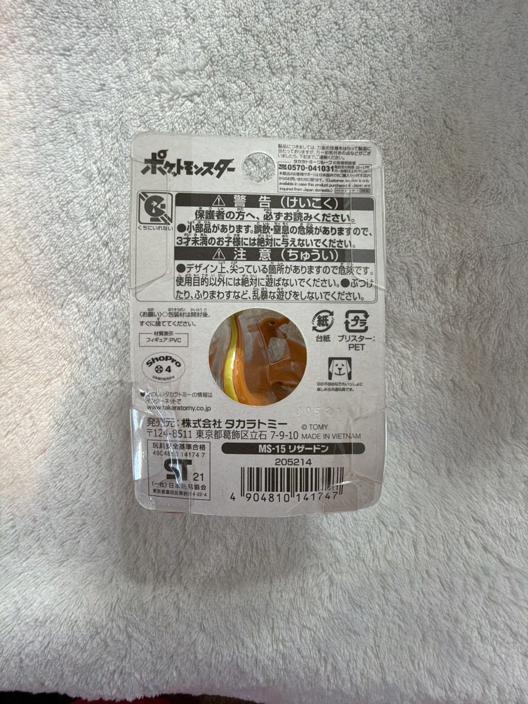 Takara Tomy Pokemon Moncolle MS-15 Charizard Figure 5