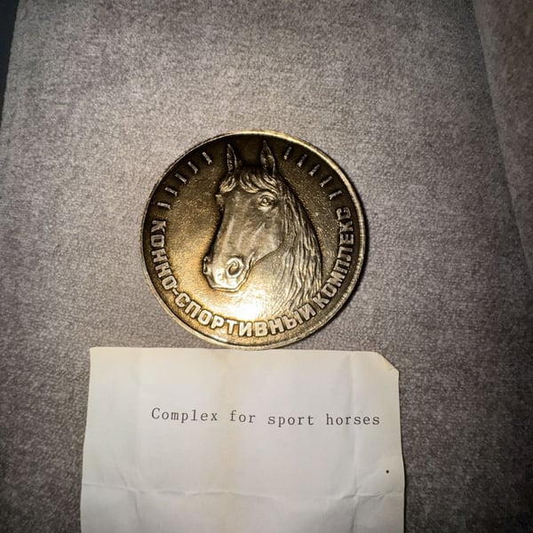 Vintage Soviet Era Equestrian Commemorative Medal Chutovo Poltava