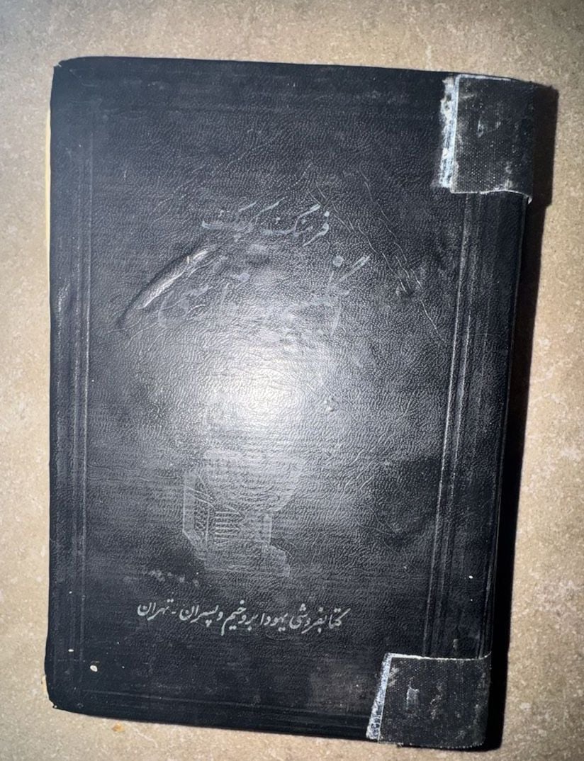 Haim's Shorter English-Persian Dictionary signed  17