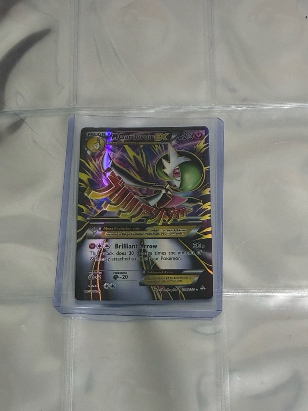 Mega Gardevoir EX (156/160) - XY - Primal Clash - Full Art Holo 1