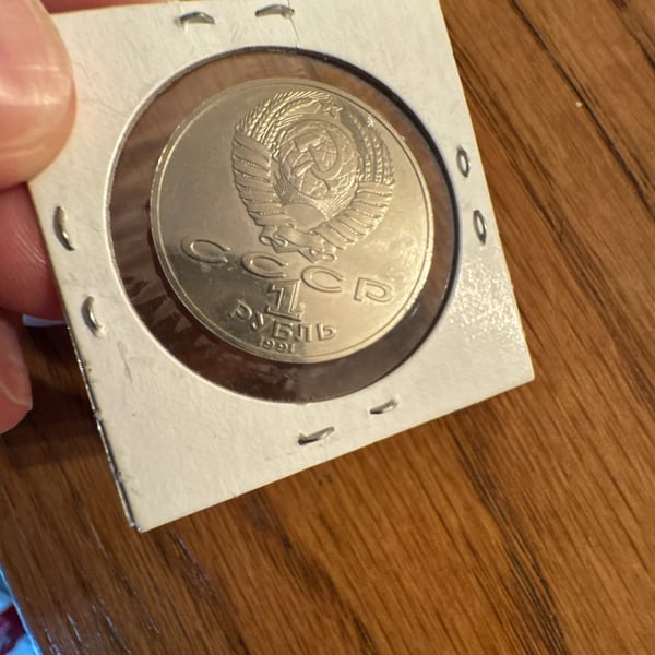USSR 1991 Pyotr Lebedev 1 Ruble Commemorative Coin