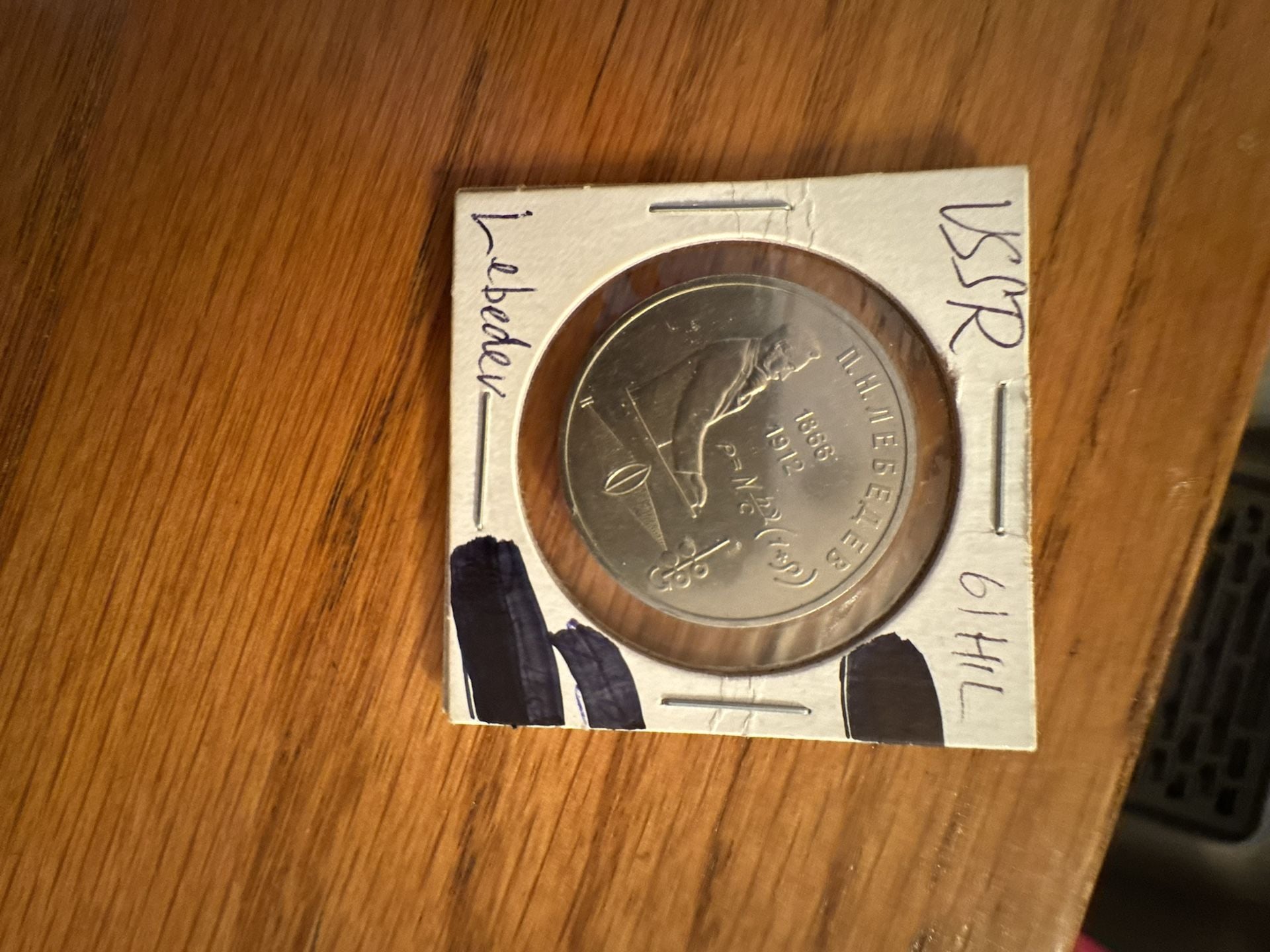 USSR 1991 Pyotr Lebedev 1 Ruble Commemorative Coin 2