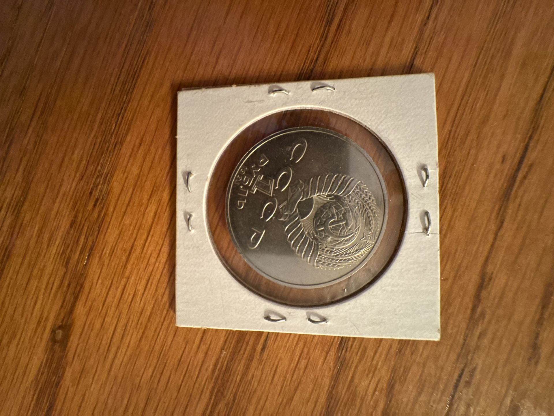 USSR 1991 Pyotr Lebedev 1 Ruble Commemorative Coin 3