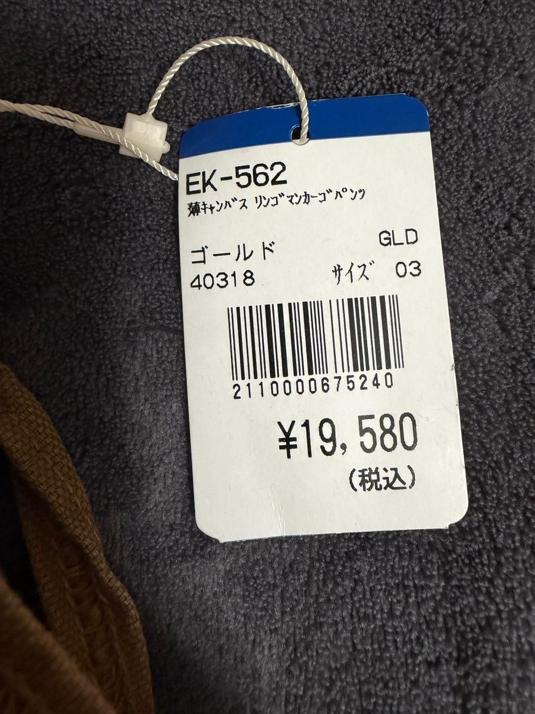 Kapital Men's Cargo Pants - Japanese import 9