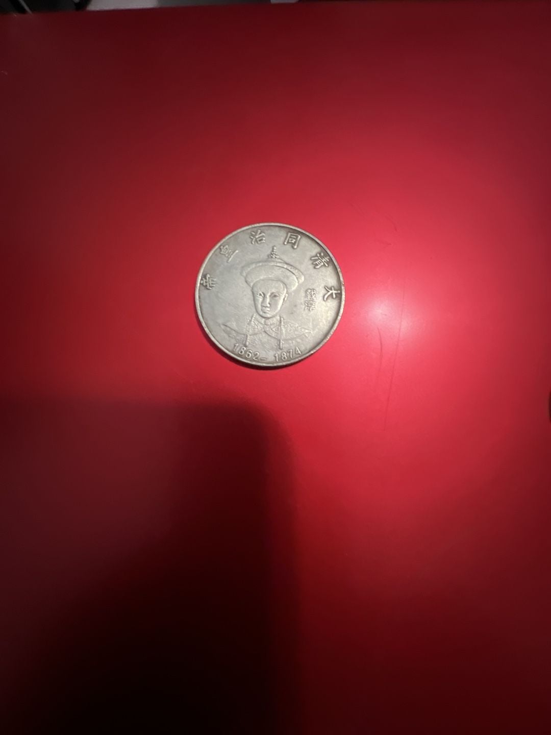 Chinese Qing Dynasty Dragon and Emperor Commemorative Coin Token 1