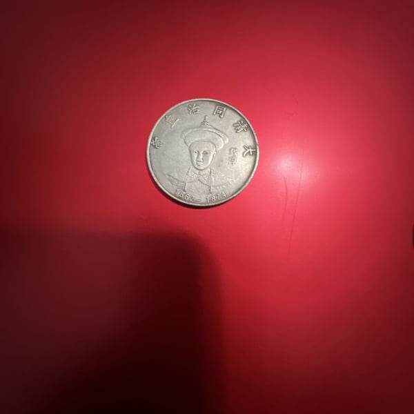 Chinese Qing Dynasty Dragon and Emperor Commemorative Coin Token