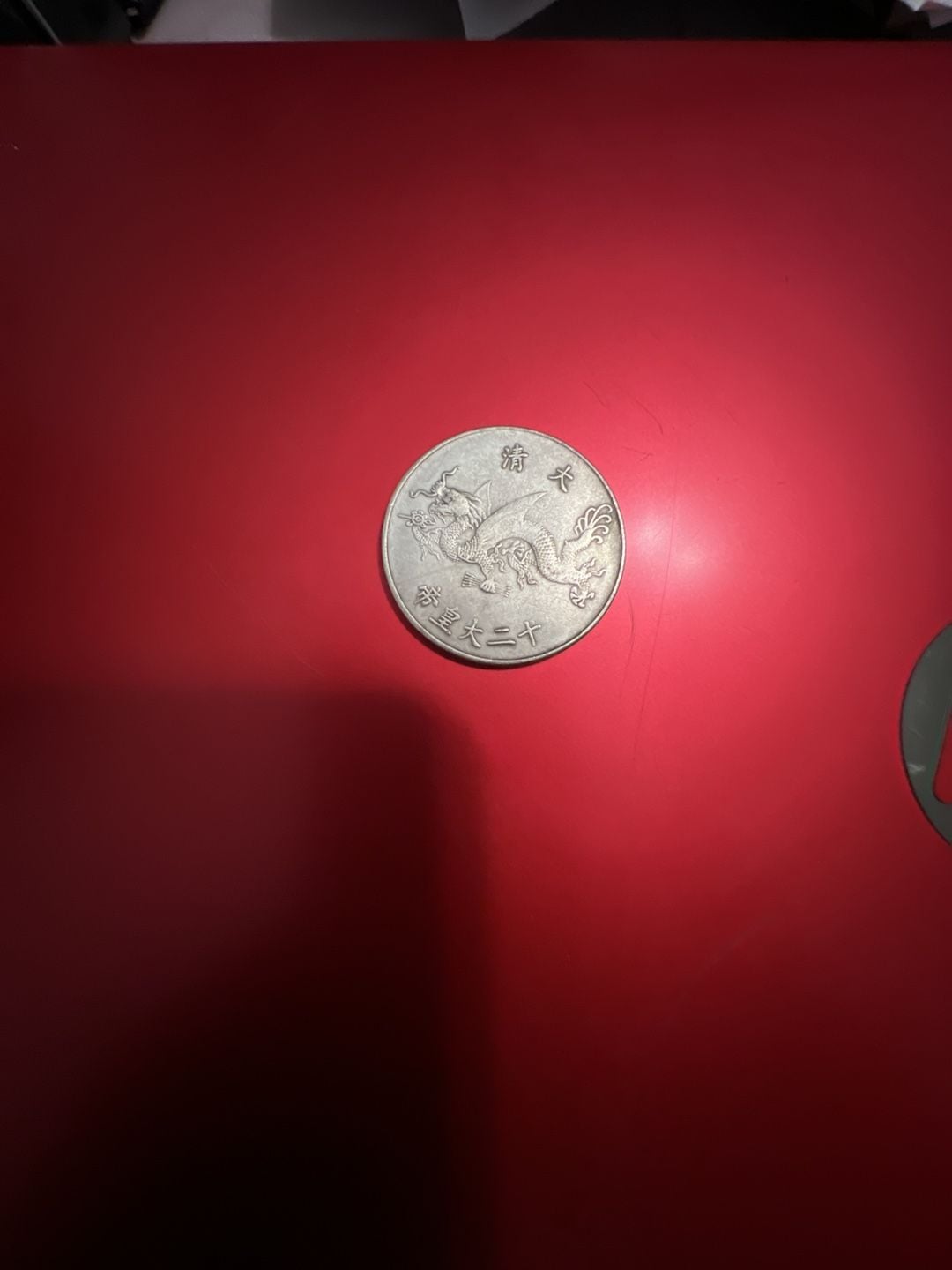 Chinese Qing Dynasty Dragon and Emperor Commemorative Coin Token 3