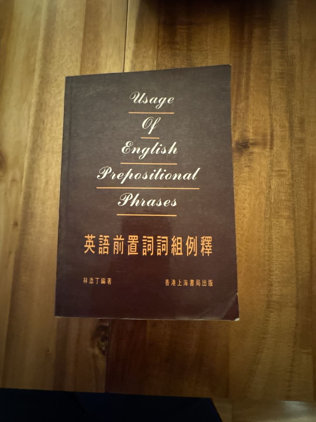 Usage Of English Prepositional Phrases 1