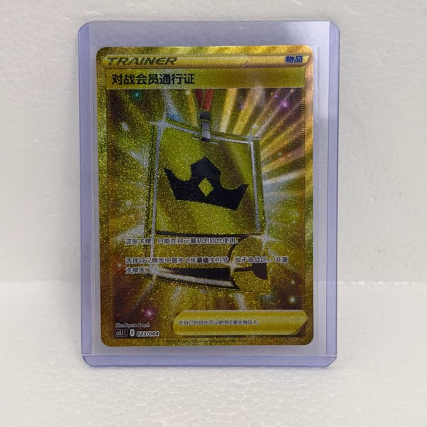 Pokemon Battle VIP Pass CS5.1C 023/004 Secret Rare UR Chinese