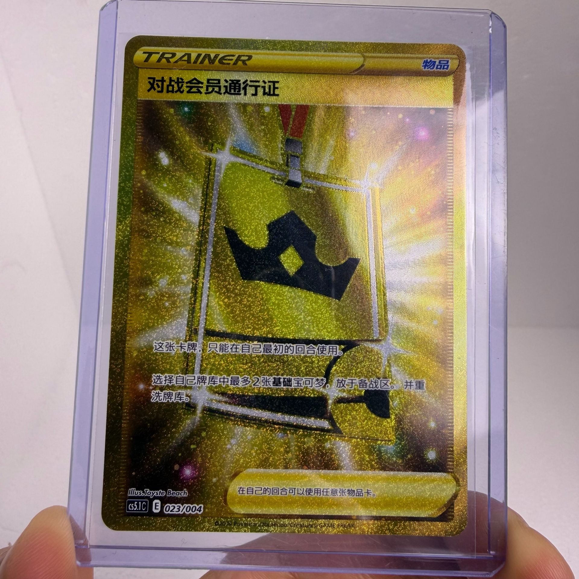 Pokemon Battle VIP Pass CS5.1C 023/004 Secret Rare UR Chinese 3