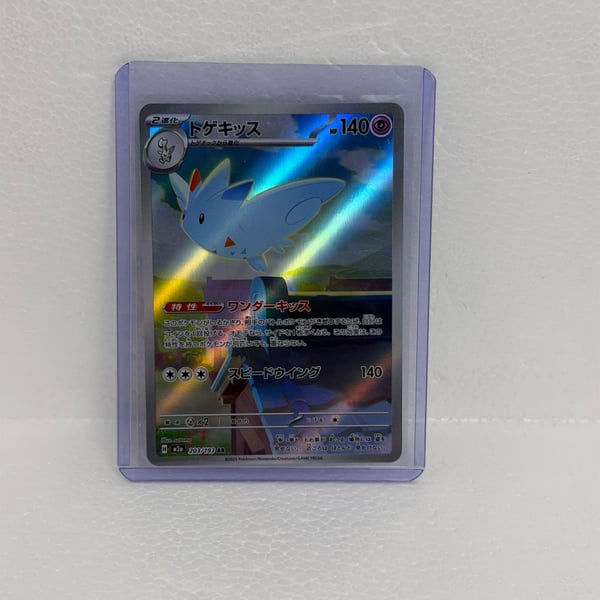 Pokemon Togekiss Art Rare 203/193 Mega Dream Ex Japanese