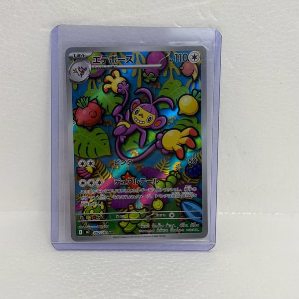 Pokemon Ambipom AR 092/080 Inferno X Japanese Art Rare Holo