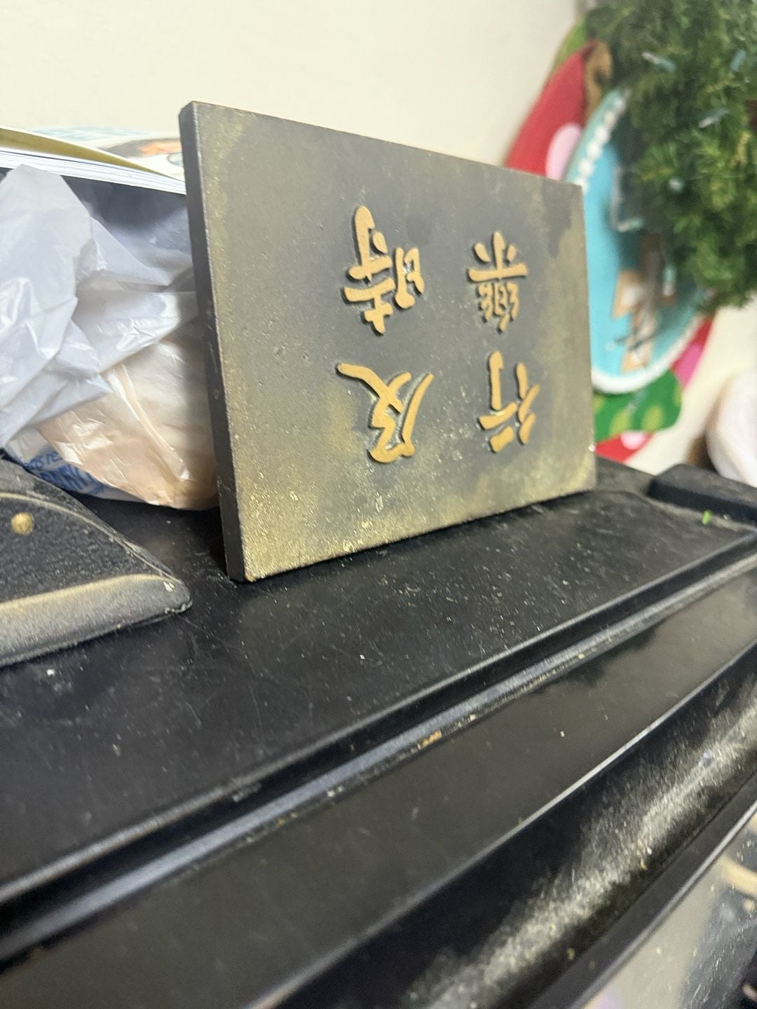 Vintage Chinese Brass Calligraphy Wall Plaque Feng Shui Decor 1