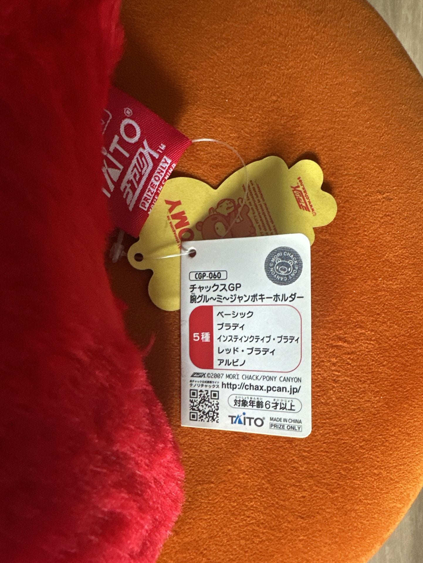 Taito Chax GP Gloomy Bear Red Paw Plush Keychain 4