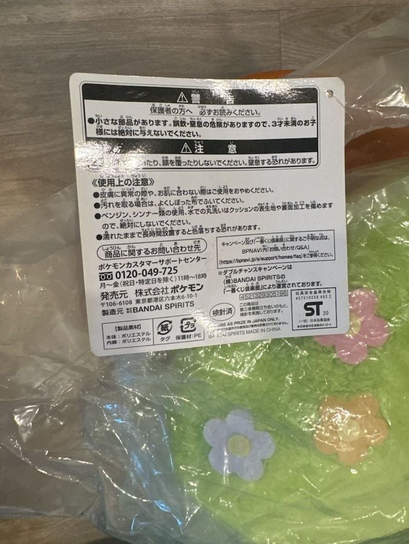 RARE Pikachu & Celebi Plush doll Cushion Exclusive to Ichiban Kuji 2020 4