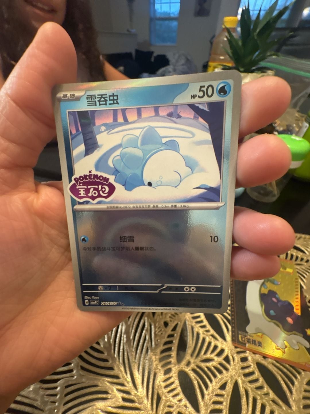 Pokemon Snom Simplified Chinese Gem Pack Vol.4 Holo Card 1