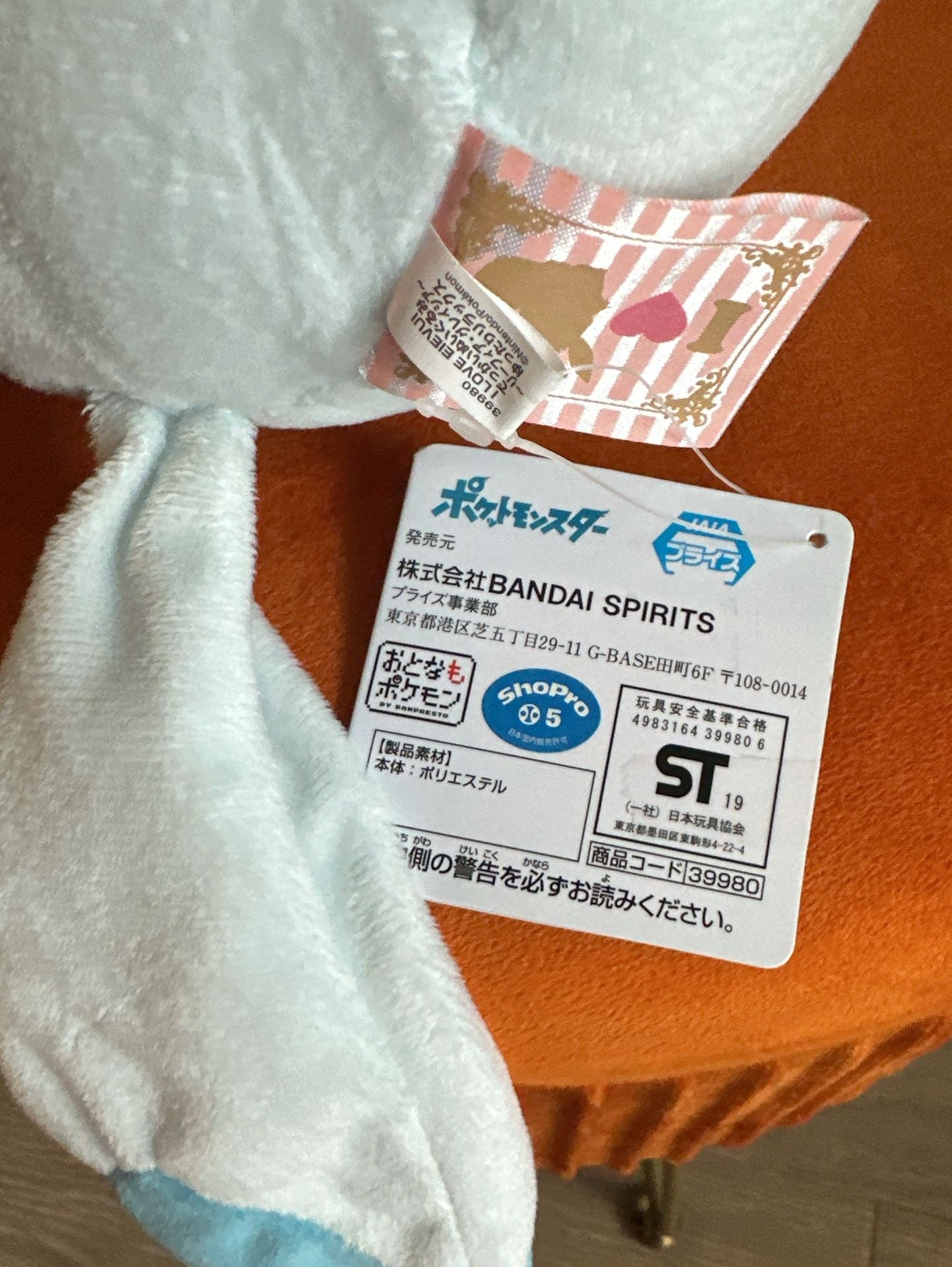 Banpresto Pokemon I Love Eevee Glaceon Plush Toy 4