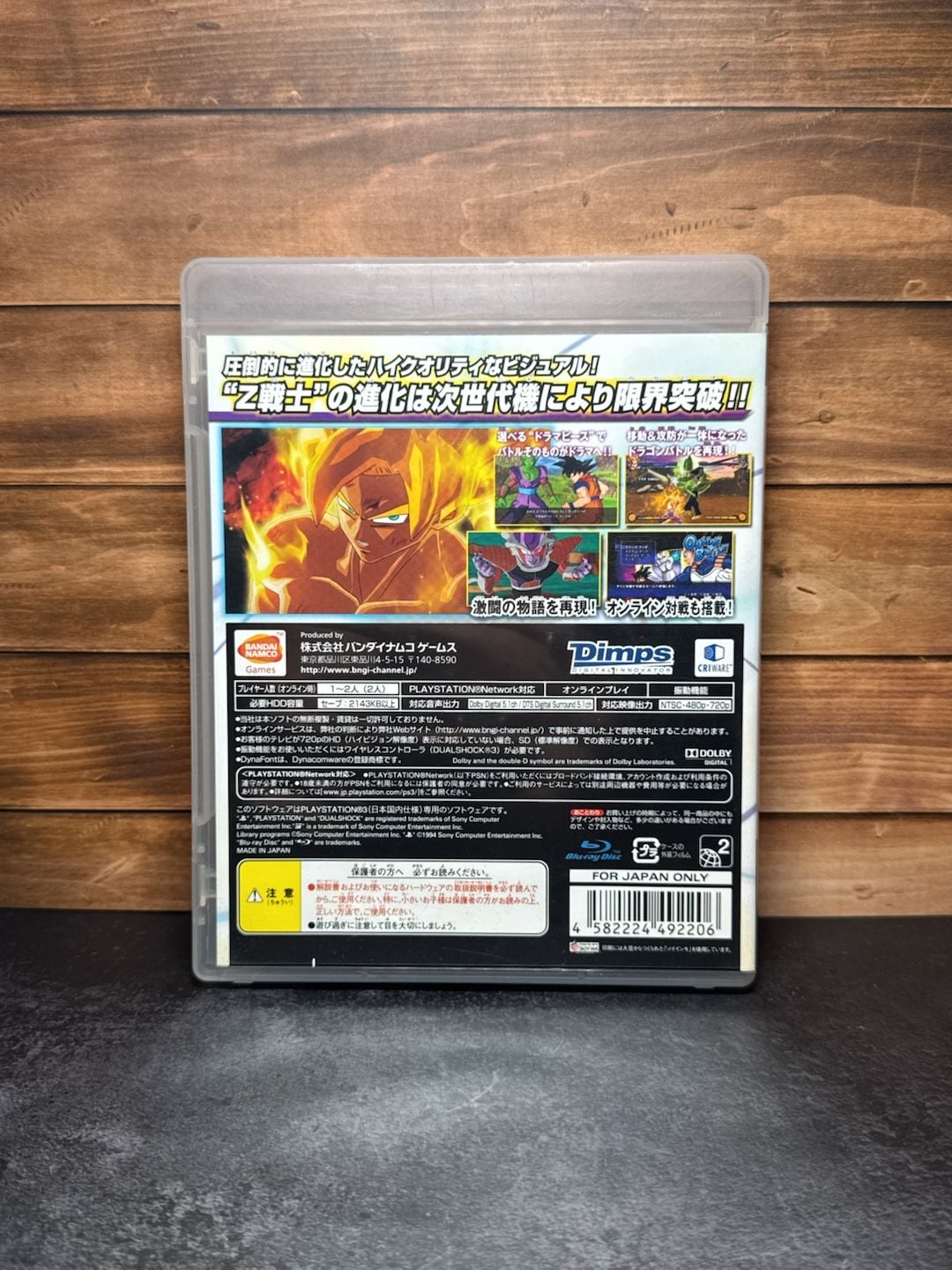 Bandai Namco Dragon Ball Z: Burst Limit PS3 Game Japan Import 2