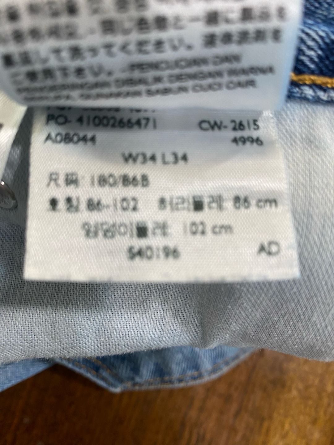 Levi's 505 Regular Fit Jeans W34 L34 Blue Distressed Denim 11