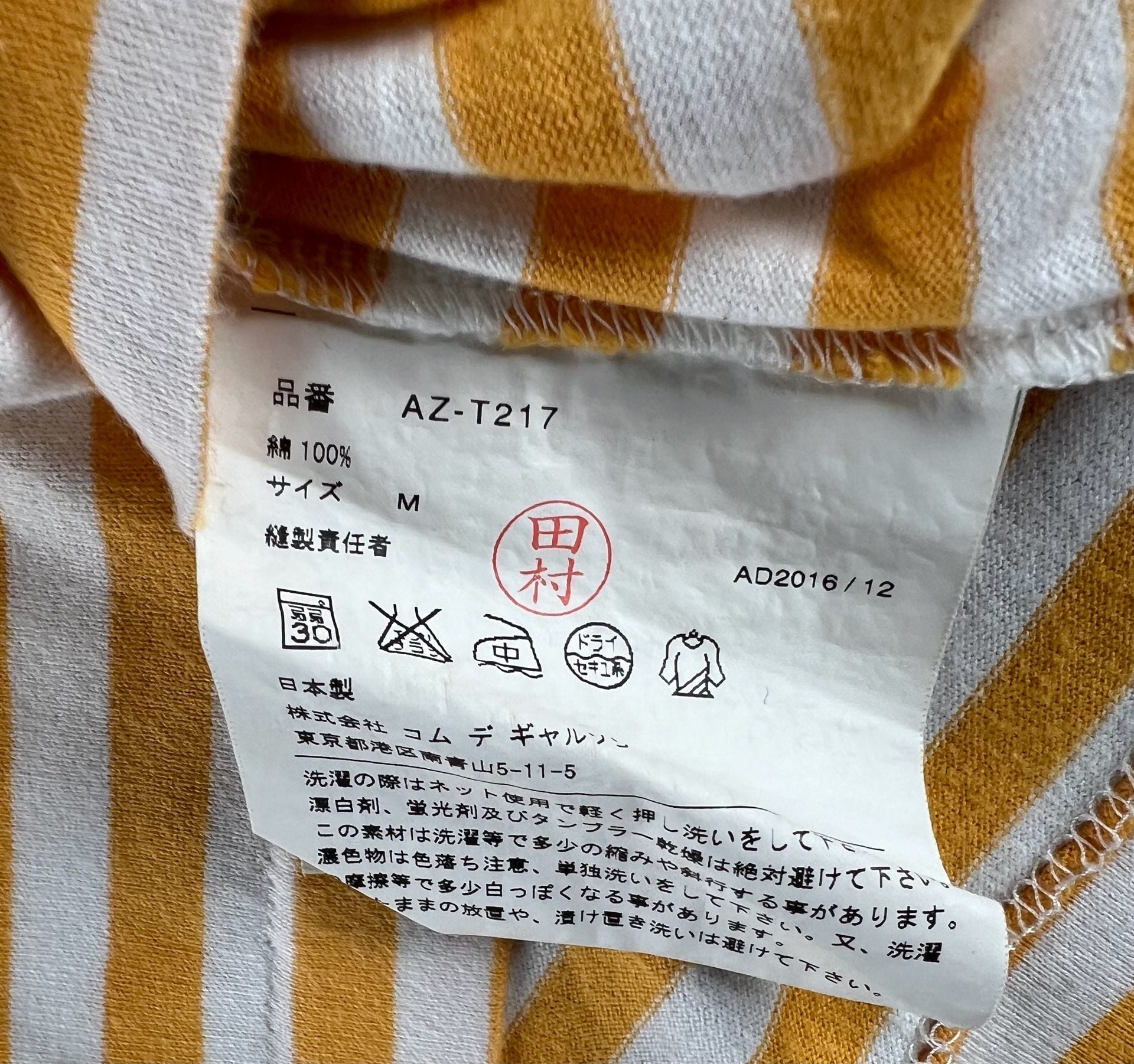 COMME des GARÇONS PLAY Striped Long Sleeve T-Shirt Size M Yellow 4