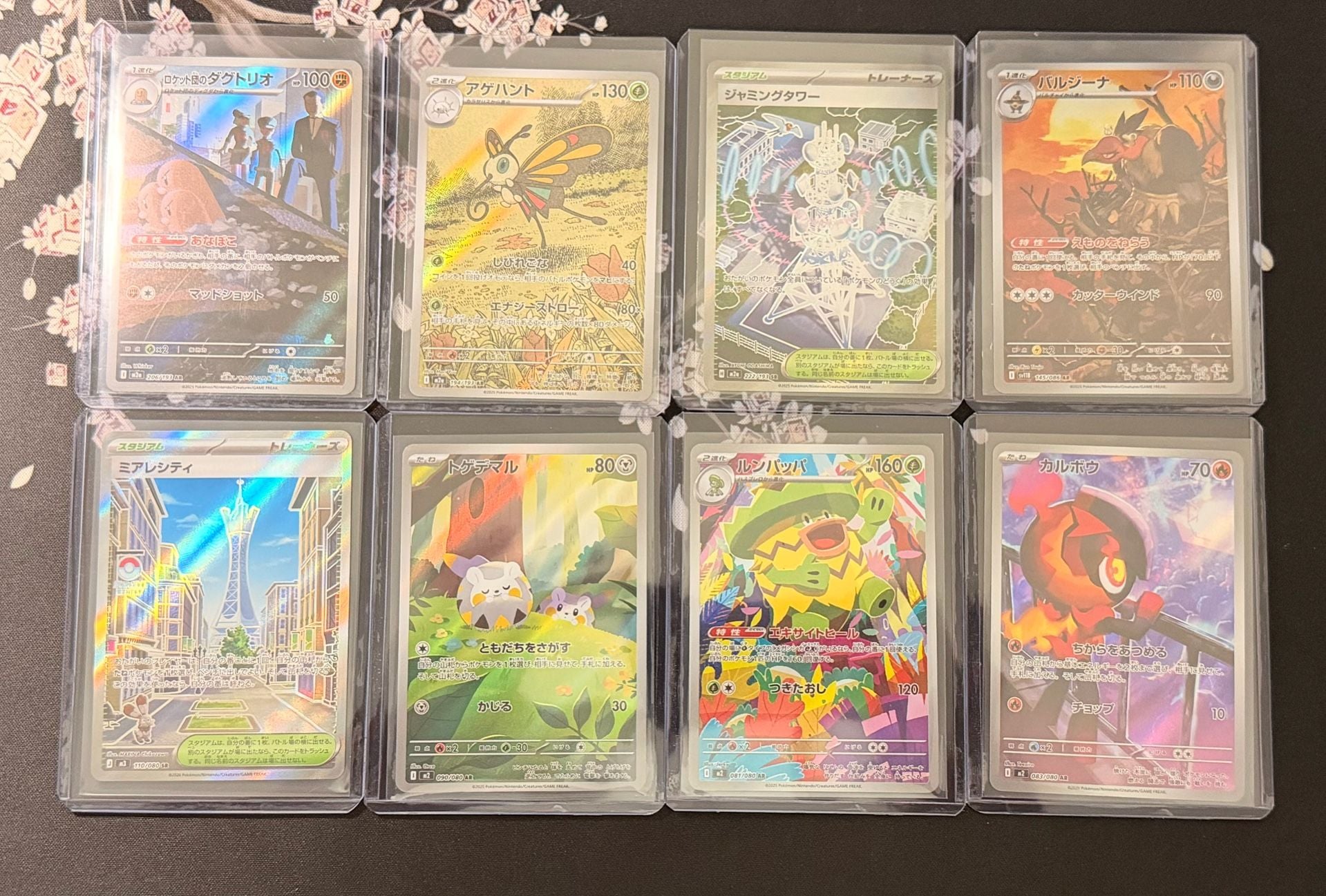 Pokemon TCG Japanese AR Lot x8 Full Art Holo Cards 1