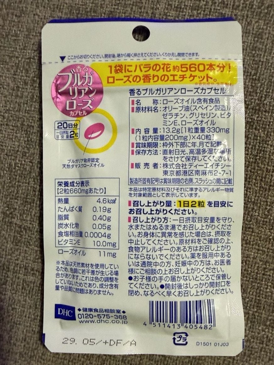DHC Bulgarian Rose Fragrance Capsules 40 Softgels Japan 20 Day Exp 05/2029 2