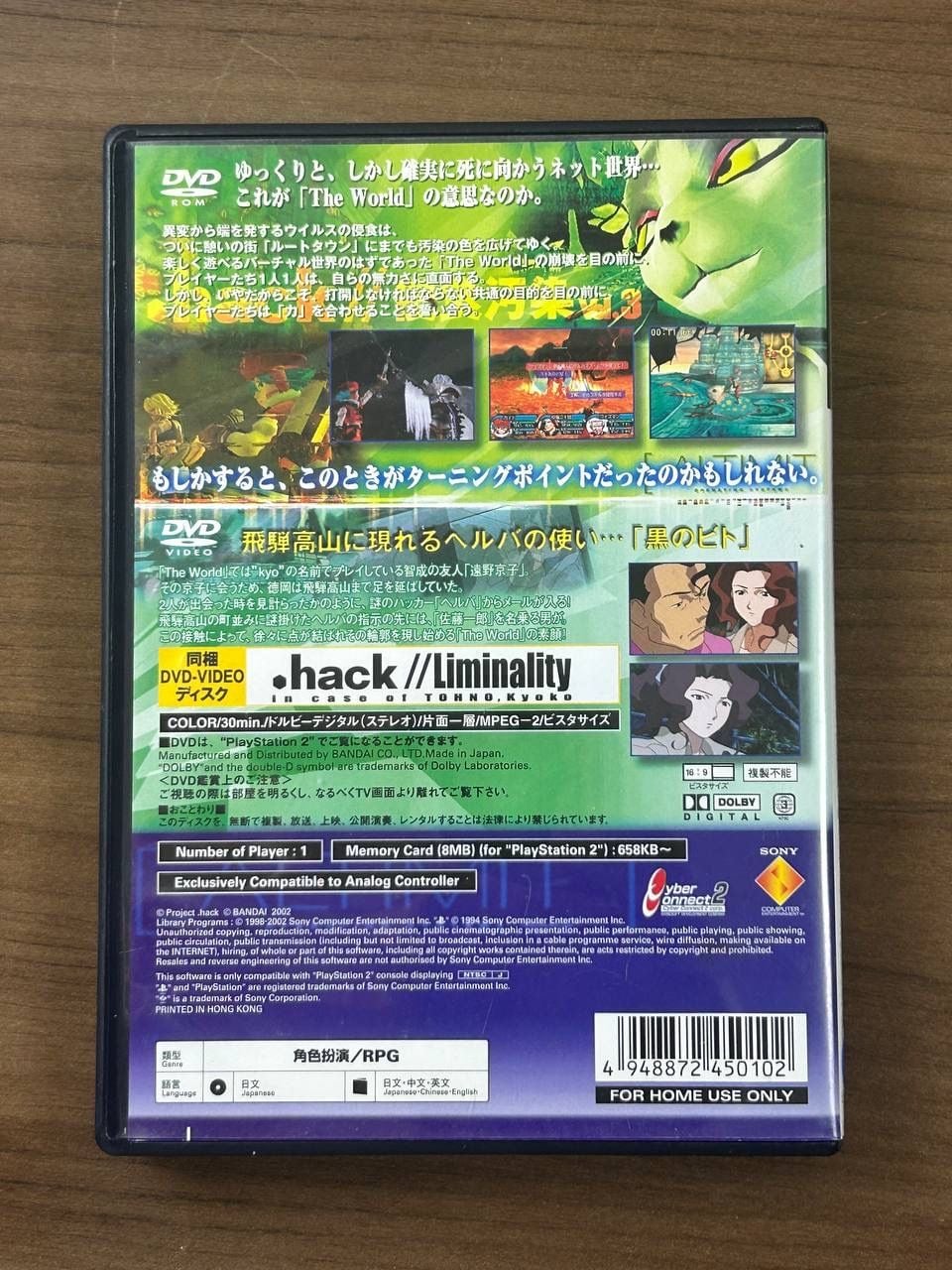 .hack Vol. 3 Outbreak PS2 Japanese Import NTSC-J CIB Manual Bonus DVD 2002 4