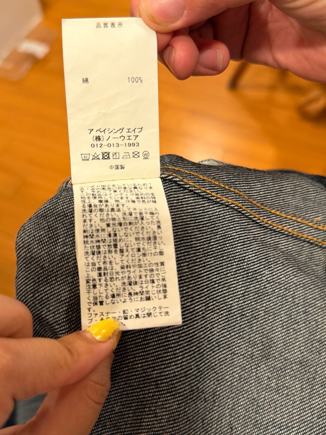 BAPE Multi Motif Loose Fit Denim Jacket Indigo Men's -L 18