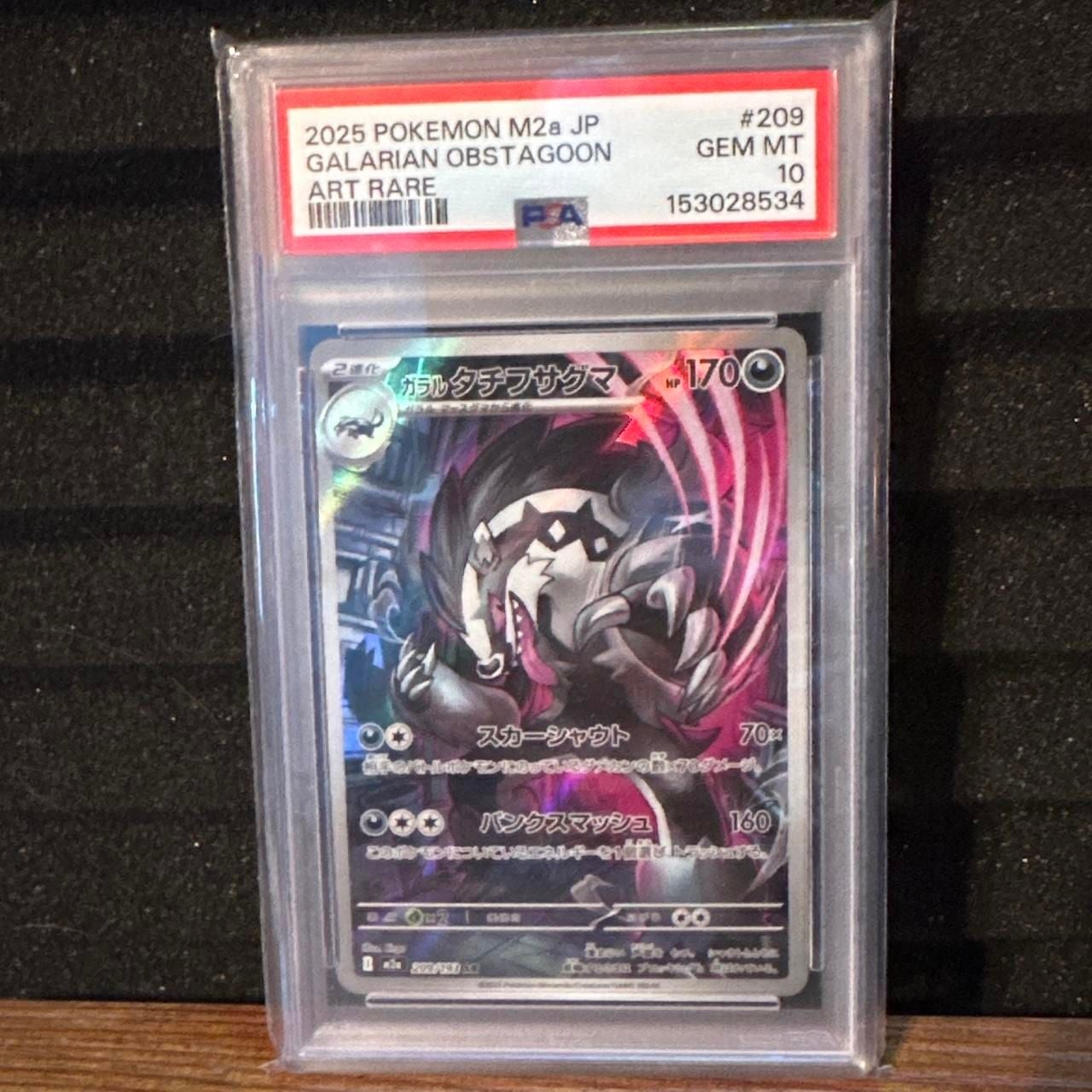 Pokemon Galarian Obstagoon Art Rare PSA 10 Japanese Card 1